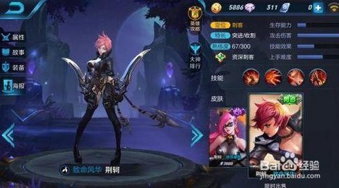 王者荣耀荆轲怎么玩