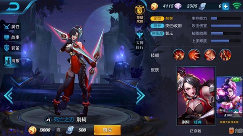 王者荣耀荆轲怎么玩[图1]