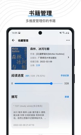 书藏家图2