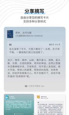 书藏家图3