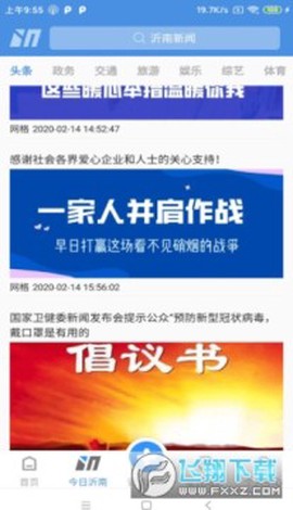 沂南e家图3