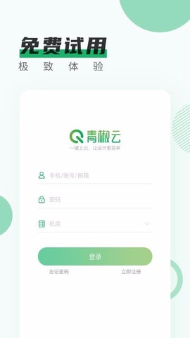 青椒云图3
