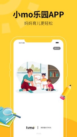 小mo乐园图3