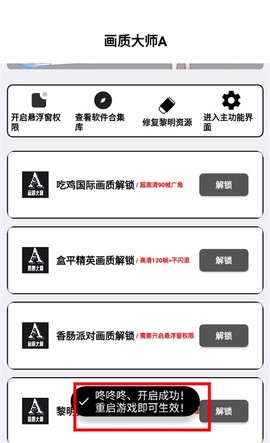 画质大师A[图3]