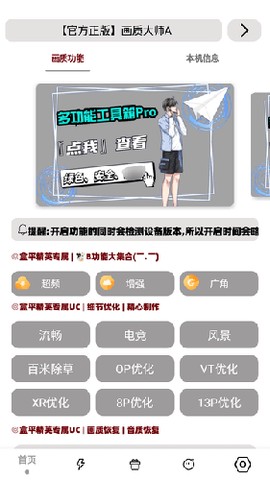 画质大师A图1