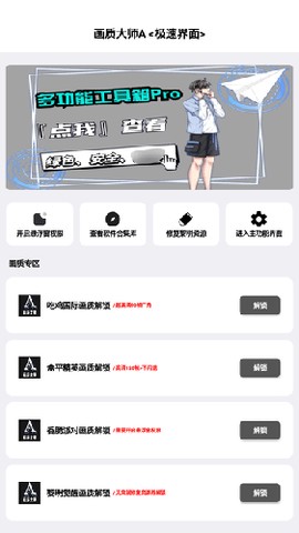 画质大师A图2