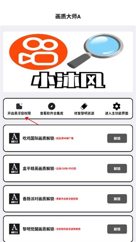 画质大师A图3