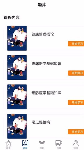 知源在线图3