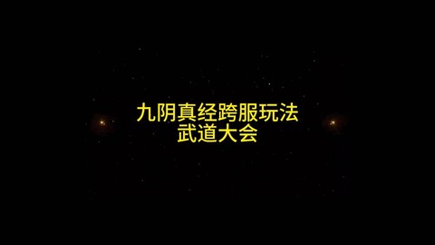 九阴真经怎么进华山[图2]