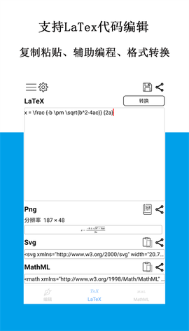 公式编辑器图2