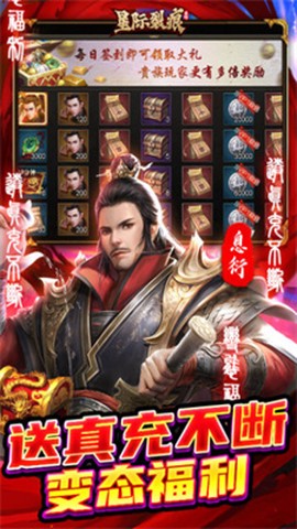 星际裂痕图2