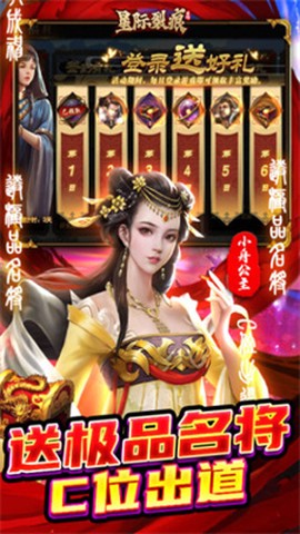 星际裂痕图3