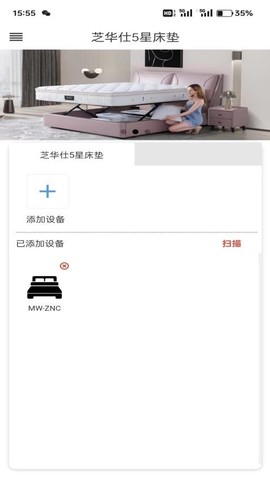 芝华仕5星床垫图1
