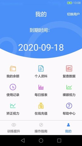动视镜图3