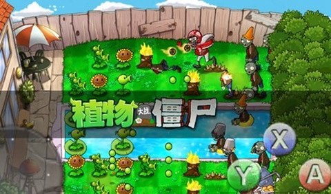 植物大战僵尸之穿越时空图2