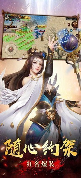 帝血战神图2