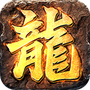 赤月龙皇