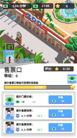 动物园之星免费正版[图1]