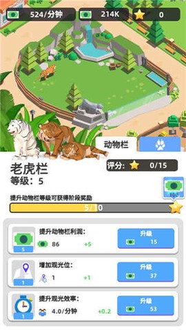 动物园之星免费正版[图2]