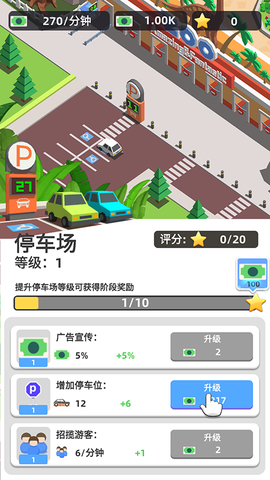 动物园之星免费正版图2