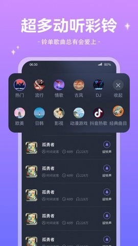 精灵来电秀图3