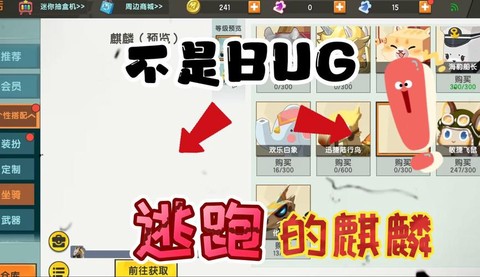 迷你世界麒麟怎么繁殖