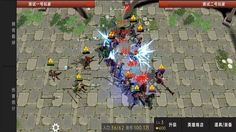 三国战弈图3