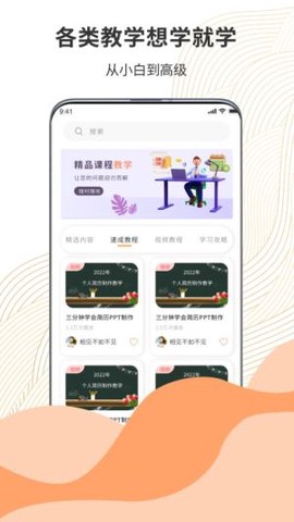 超级PPT模板秀[图1]