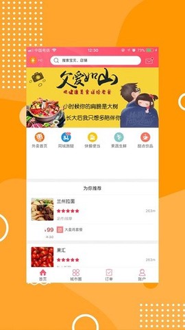 幸福岭城[图1]