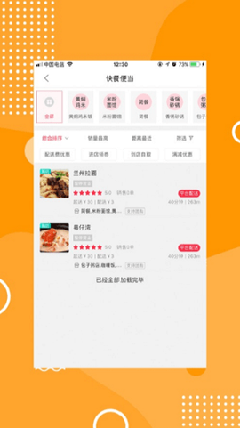 幸福岭城图1