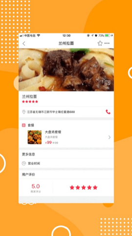 幸福岭城图2