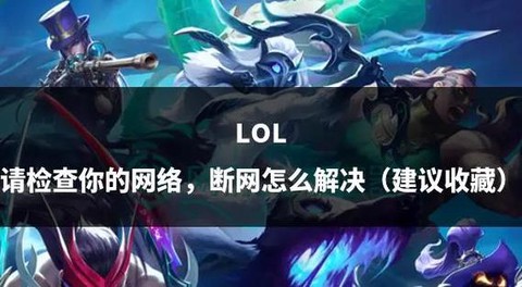 英雄联盟上瘾了怎么办