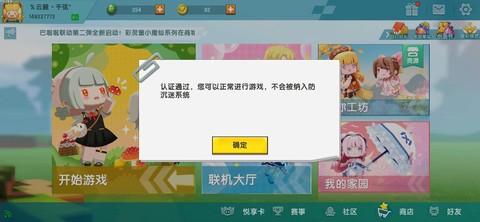 九游迷你世界怎么换号