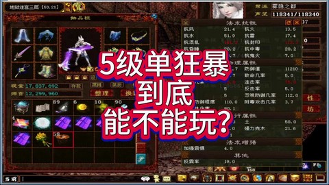 大话西游大力魔怎么玩