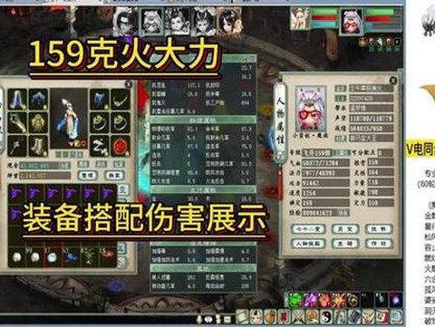 大话西游大力魔怎么玩[图2]