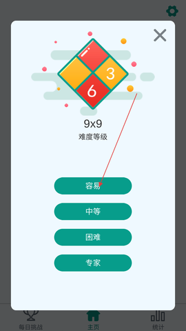 全民玩数独[图3]