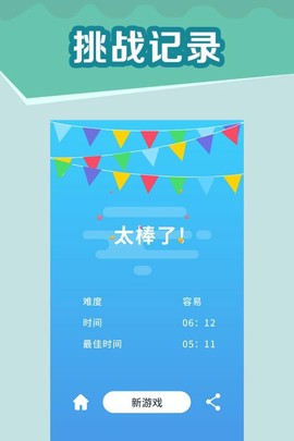 全民玩数独图2