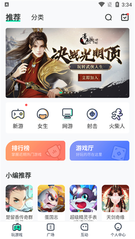 4399在线玩[图1]
