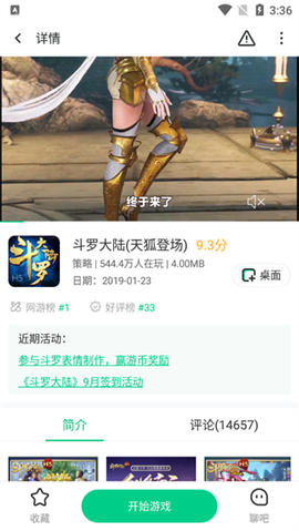 4399在线玩[图2]