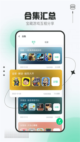 4399在线玩图2