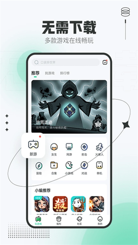 4399在线玩图3