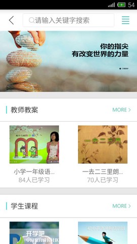 开学吧教师版[图1]