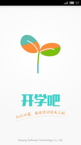 开学吧教师版[图2]
