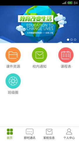 开学吧教师版图3