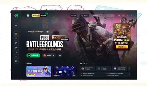 steam怎么买绝地[图2]