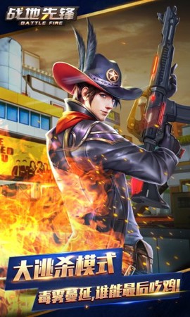 战地先锋图2