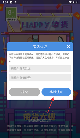 欢乐带货[图3]