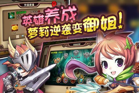 勇者守卫军图1