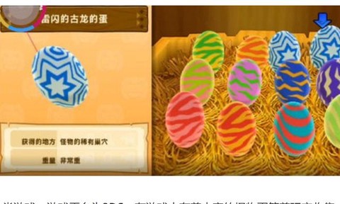 怪物猎人龙蛋有什么用[图1]