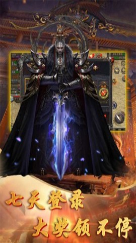 降魔传奇图2